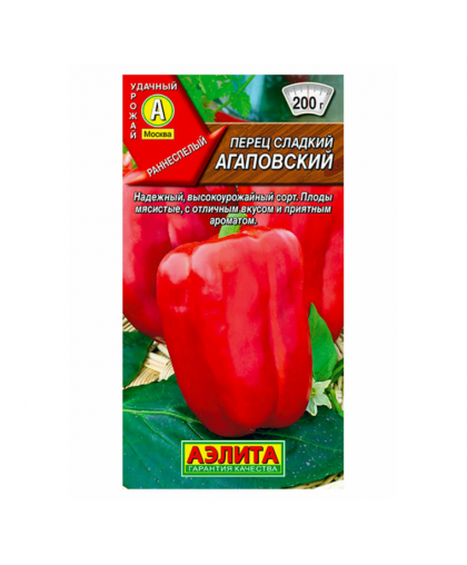 Перец сладкий Агаповский 20шт