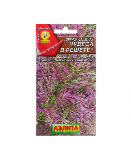 Горчица салатная Чудеса в решете 0,5г