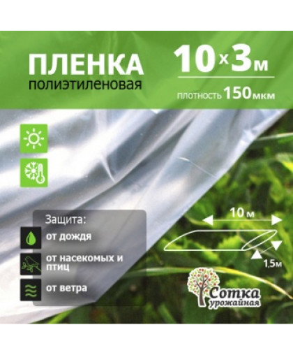 Пленка п/э шир.1.5м (рукав) 150мкм эконом 10м