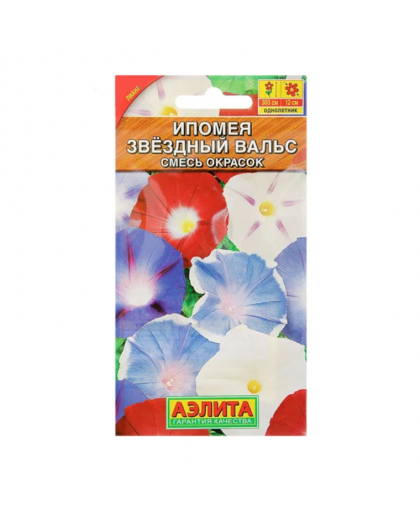 Ипомея Звездный вальс 0,5г