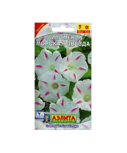 Ипомея Морская звезда 0,5г