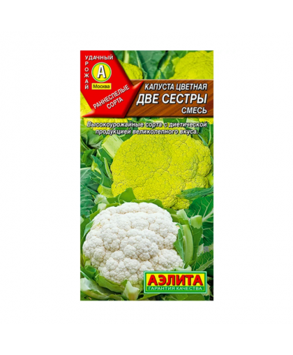 Капуста цветная Две сестры смесь 0,3г