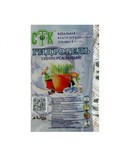 Гидрогель СТК 10гр