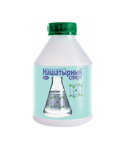 Удобрение "Нашатырный спирт" 0,5л (Ваше хозяйство)