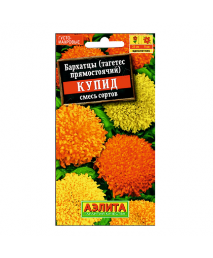 Бархатцы Купид смесь сортов 0,1г