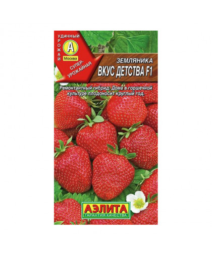 Земляника Вкус детства 7шт