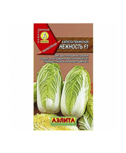 Капуста пекинская Нежность 0,3г
