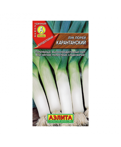 Лук порей Карантанский 0,5г