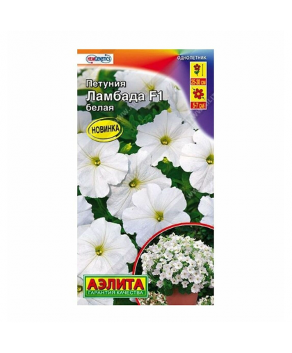 Петуния Ламбада белая 7шт