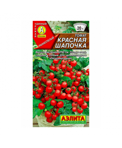 Томат Красная шапочка 20шт