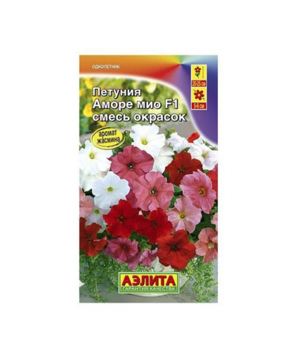 Петуния Аморе Мио смесь 7шт