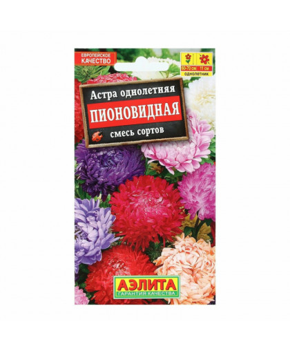 Астра Пионовидная смесь сортов 0,2г