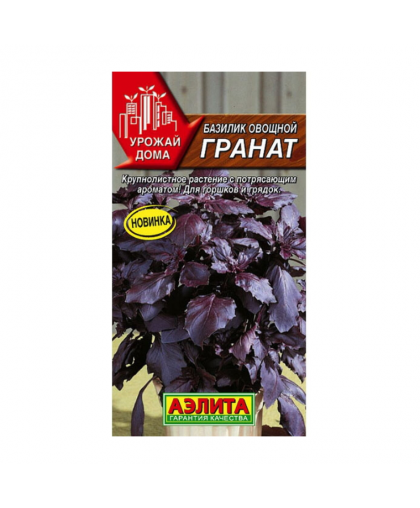 Базилик Гранат 0,1г