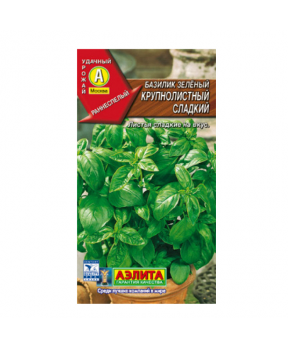 Базилик Зеленый крупнолистный сладкий 0,2г