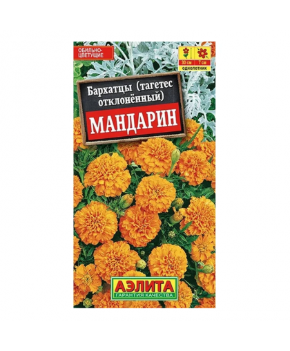 Бархатцы Мандарин 0,3г