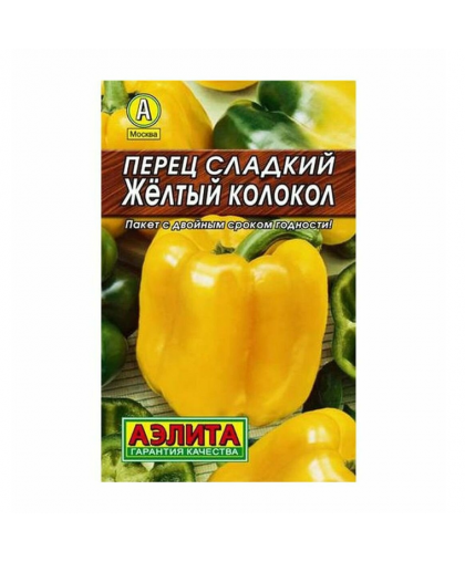 Перец сладкий Желтый колокол 20шт
