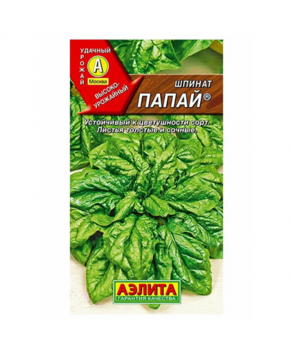 Шпинат Папай 3г