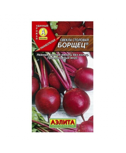 Свекла Борщец 3г