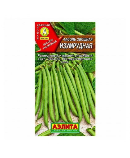 Фасоль Изумрудная 5г