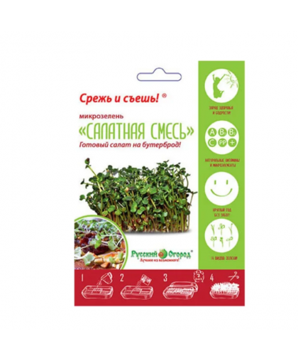 Микрозелень Салатная смесь мини 10г