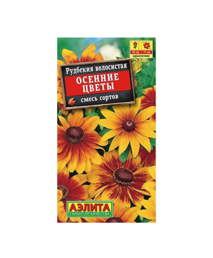 Рудбекия Осенние цветы смесь 0,1г