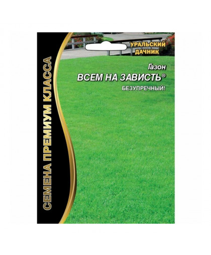 Газон Всем на зависть 20г