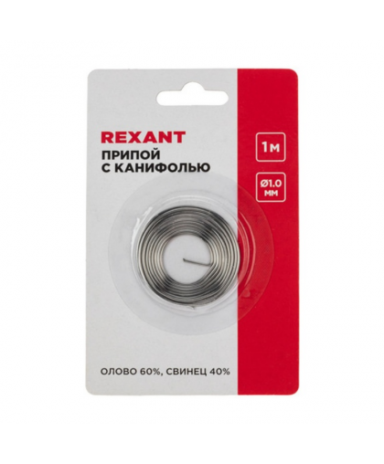 Припой с канифолью 1м 1мм спираль Rexant
