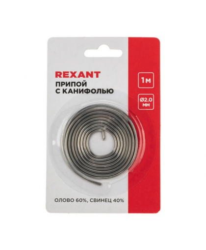 Припой с канифолью 1м 2мм спираль Rexant