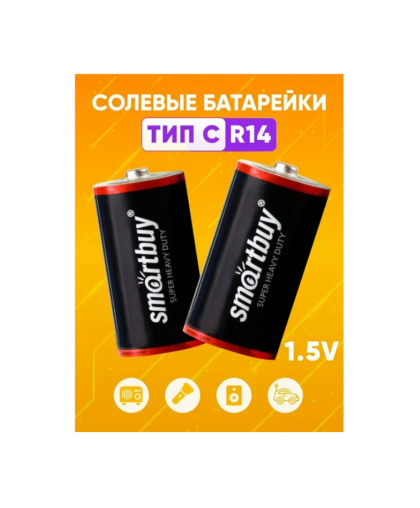Элемент питания R14 Smartbuy 2шт