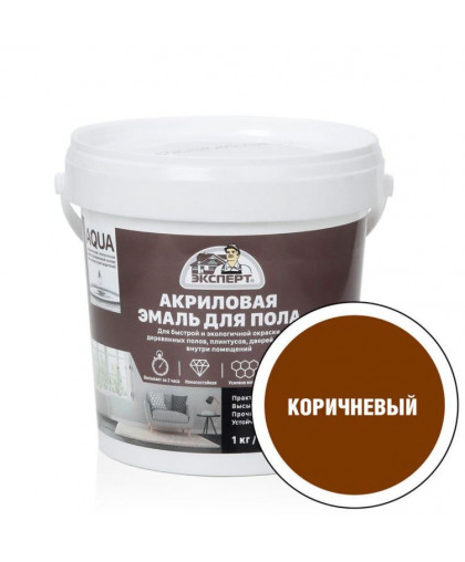 Эмаль акриловая ЭКСПЕРТ для пола полуглянцевая коричневая 1,0кг
