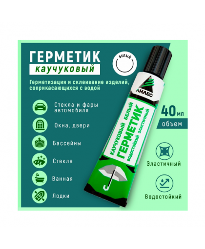 Герметик АНЛЕС каучуковый белый 40мл