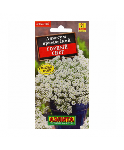 Алиссум Горный снег 0,05г