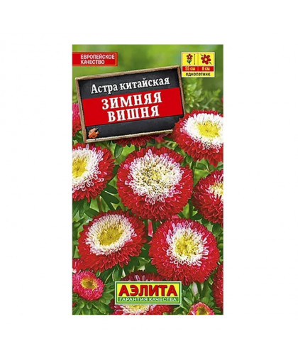 Астра Зимняя вишня 0,2г