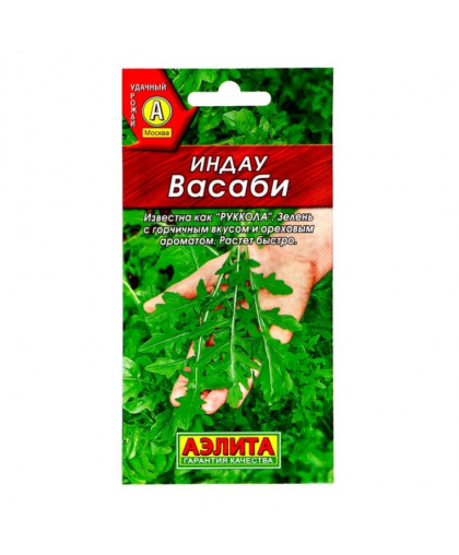 Руккола индау Васаби 0,3г