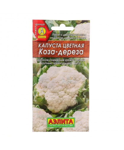 Капуста цветная Коза-дереза 0,3г
