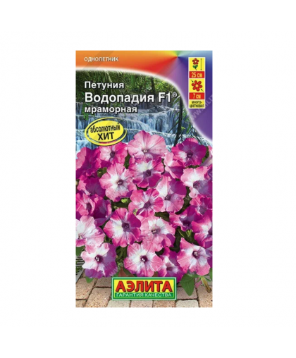 Петуния Водопадия мраморная 5шт
