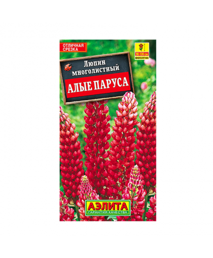 Люпин Алые паруса 0,5г