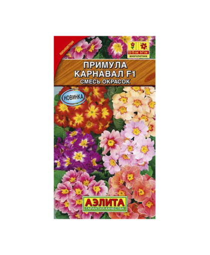 Примула Карнавал смесь сортов 7шт