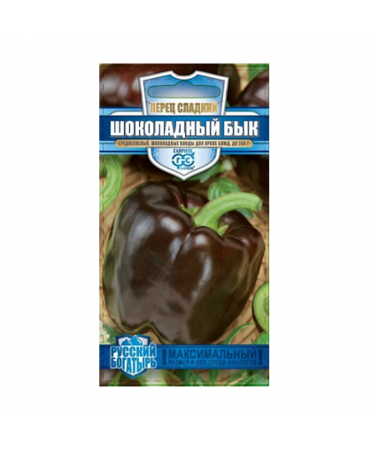 Перец сладкий Шоколадный бык 15шт Перец сладкий Шоколадный бык 15шт