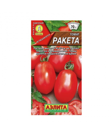 Томат Ракета 0,2г