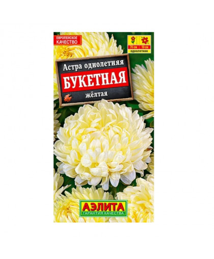 Астра Букетная желтая 0,2г