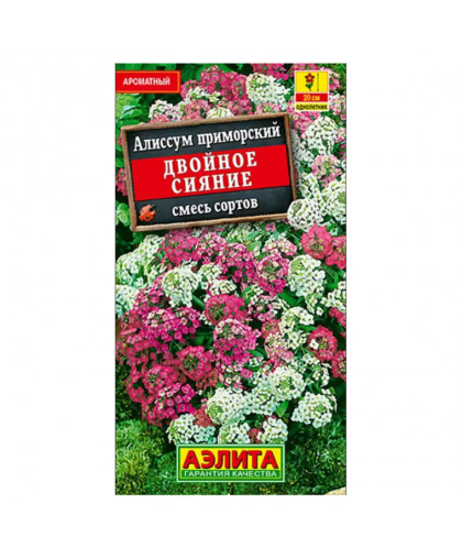Алиссум Двойное сияние смесь сортов 0,05г
