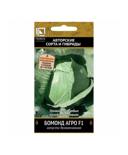 Капуста б/к Бомонд арго 0,2г