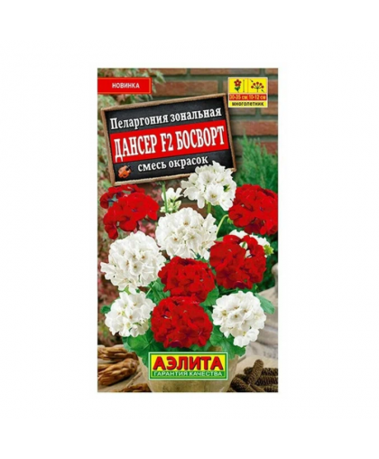 Пеларгония Дансер Босворт смесь сортов 5шт