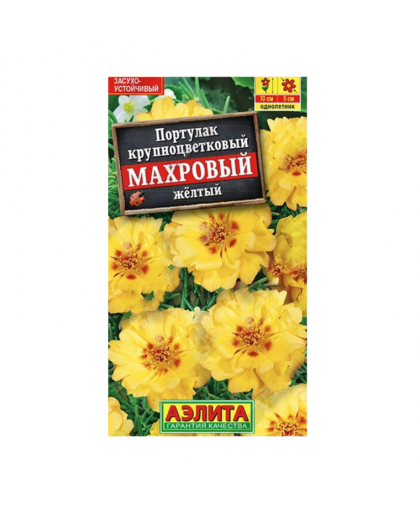 Портулак махровый желтый 0,05г