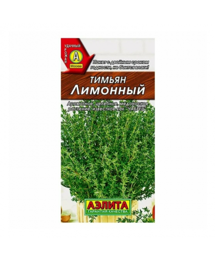 Тимьян Лимонный 0,2г