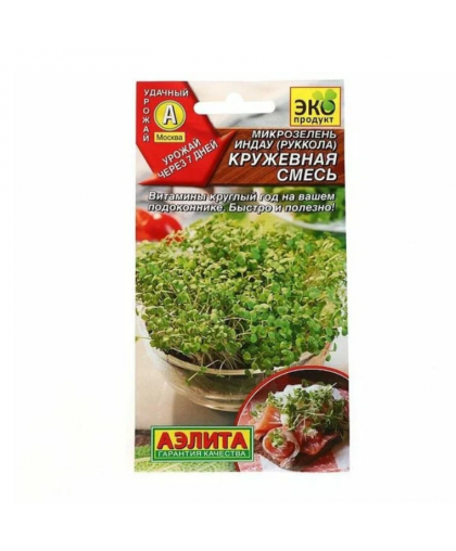 Микрозелень Руккола Кружевная смесь 3г