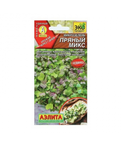 Микрозелень Пряный микс 2г