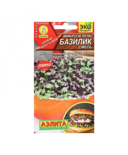 Микрозелень Базилик смесь 5г