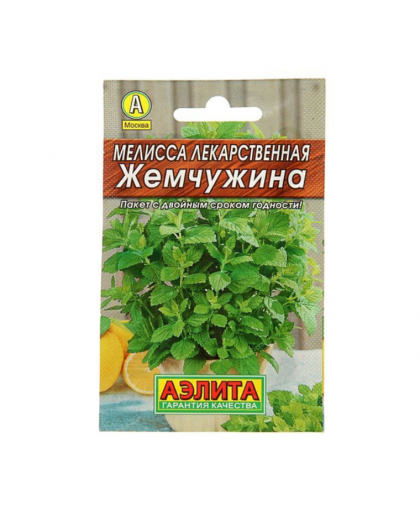 Мелисса Жемчужина лекарственная 0,1г
